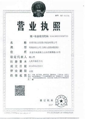 凱力克營業執照.jpg