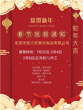 東莞市凱力克展示制品有限公司.jpg