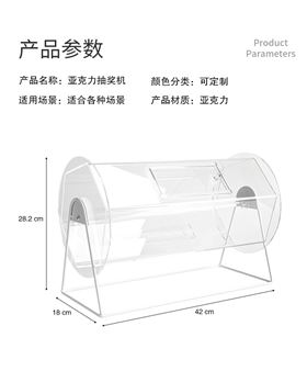 亞克力抽獎箱.jpg