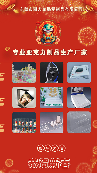 亞克力制品生產工廠.png